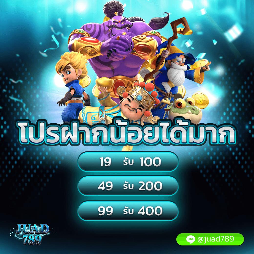 pxj เครดิตฟรี 58 สมัครใหม่ รับโบนัสสุดพิเศษทันที