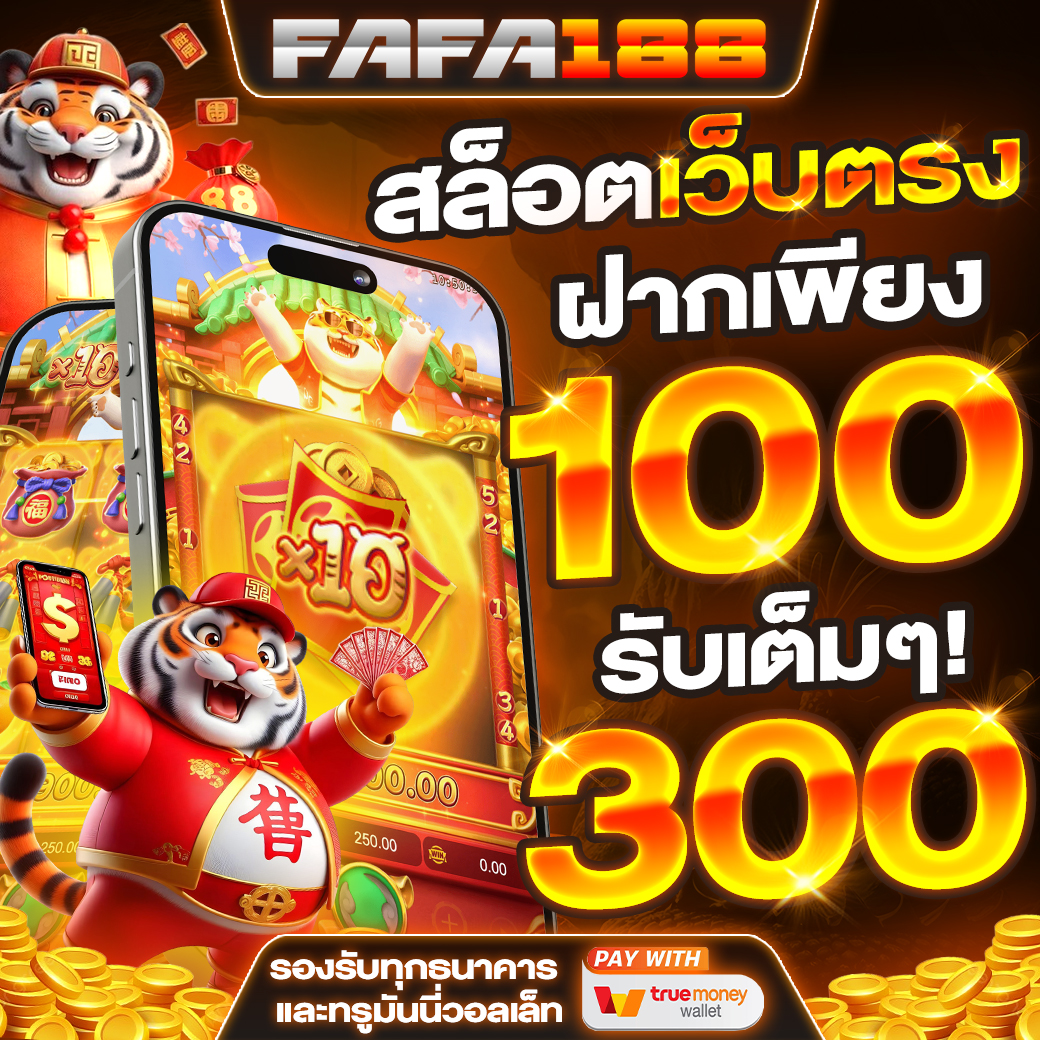คาสิโนออนไลน์ DMS สนุกกับเกมใหม่ล่าสุดและโปรโมชั่นพิเศษ