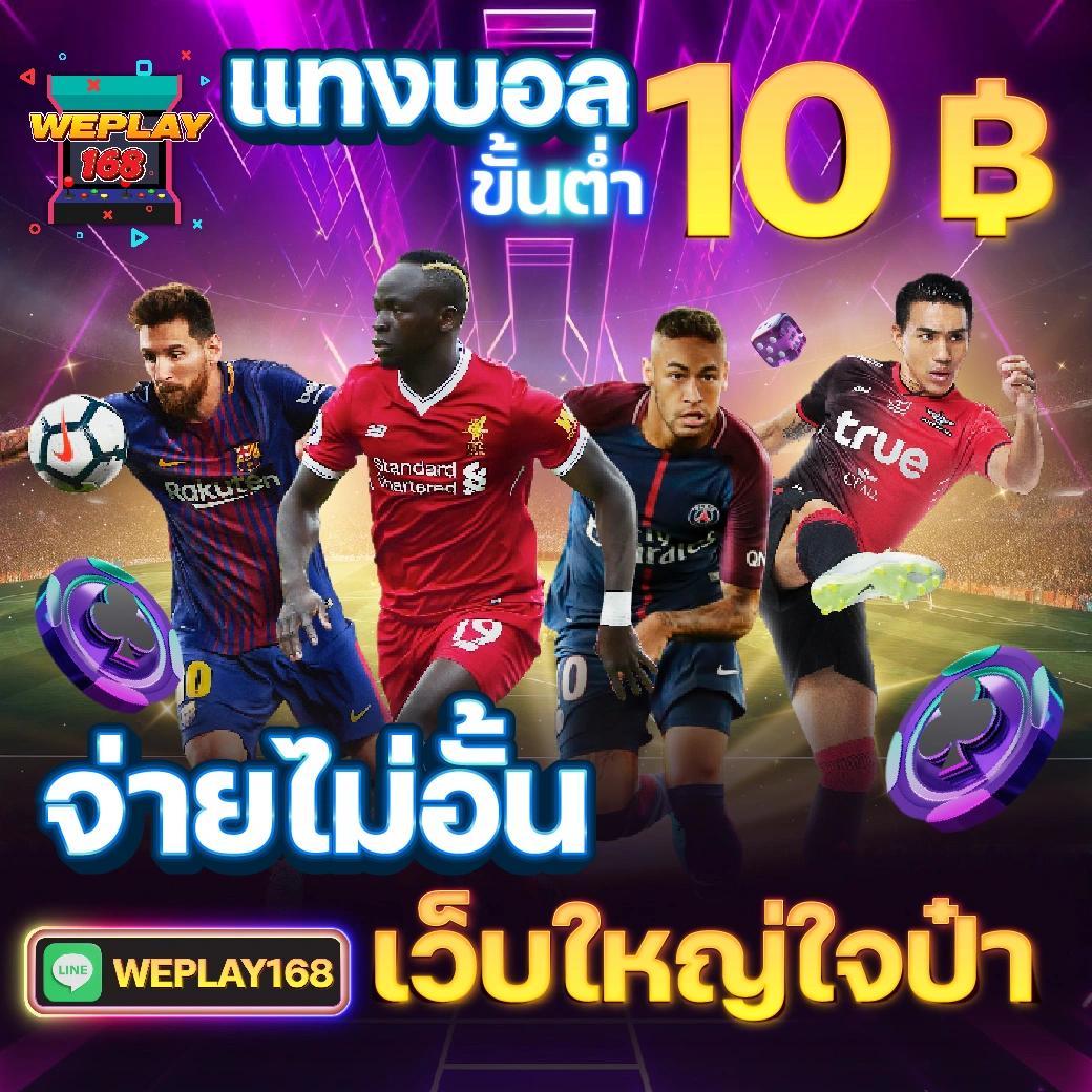 หลงเตียน คาสิโนออนไลน์ อันดับหนึ่งในไทย เล่นง่าย ได้เงินจริง