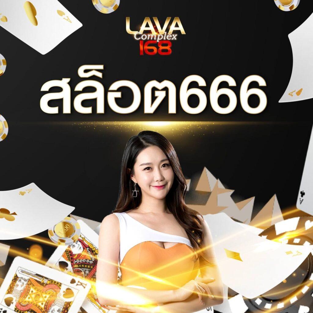 โค้ดออสตา คาสิโนชั้นนำในไทย ระบบฝากถอนรวดเร็ว 24 ชม.